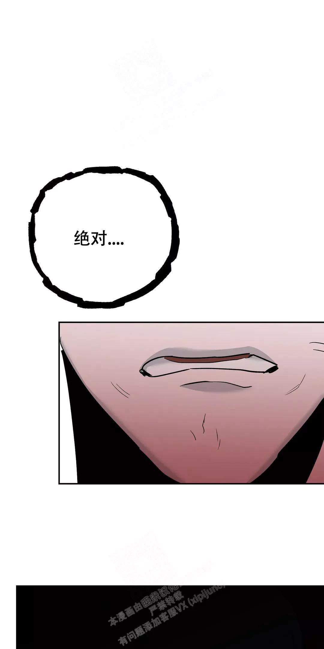 七号男人 第53话 第24页