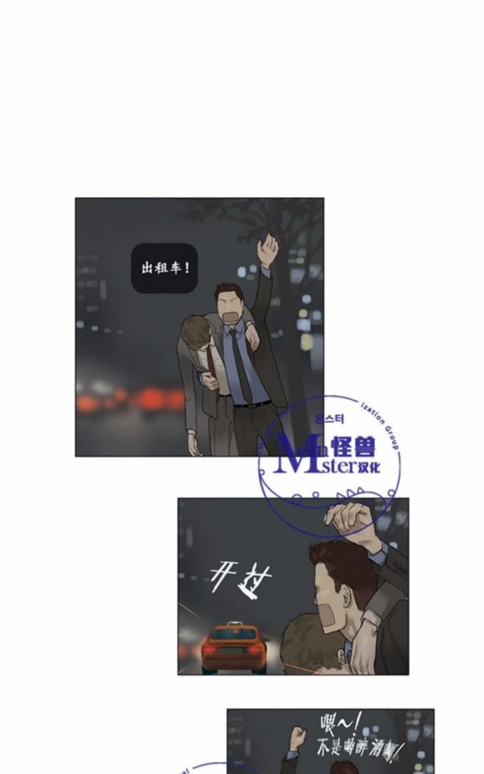 厌倦 第10话 第1页