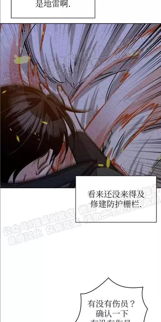 Nameless无名 第22话 第5页