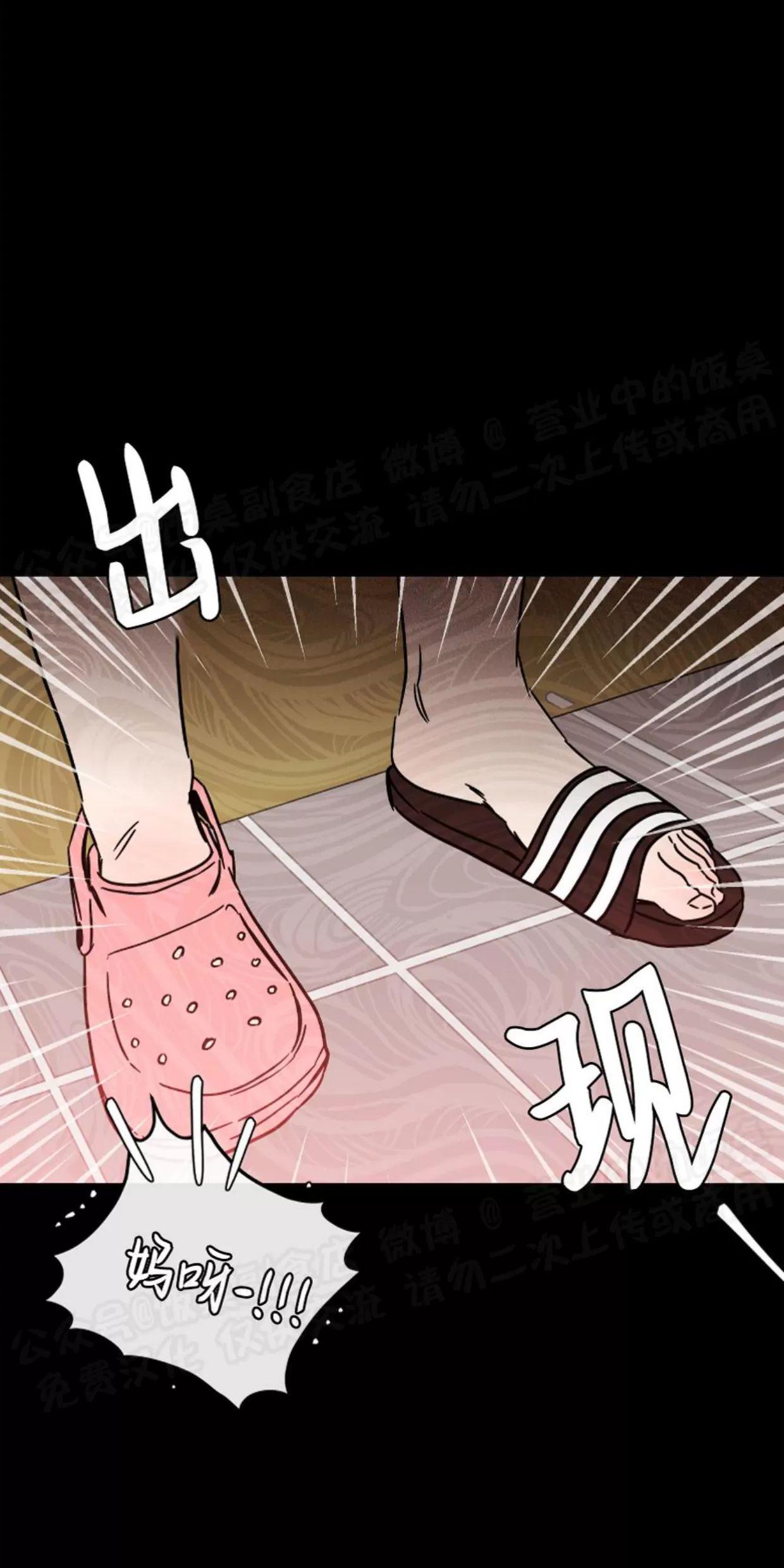 明泰小子卷死他 第1话 第9页