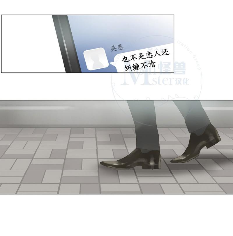 厌倦 第54话 第14页