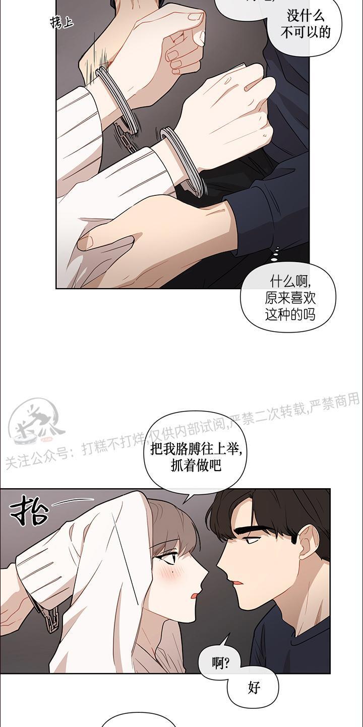 Fxxking Sweet 第1话 第8页