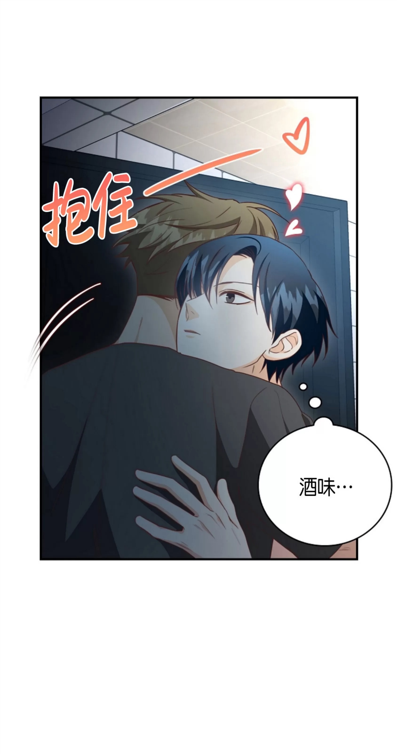 Deprive 第31话 第19页