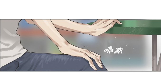 厌倦 第7话 第13页