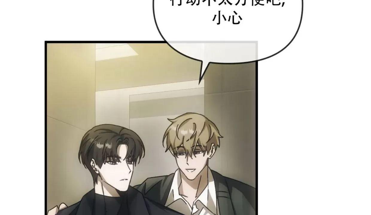 我们的转世 第04话 第16页