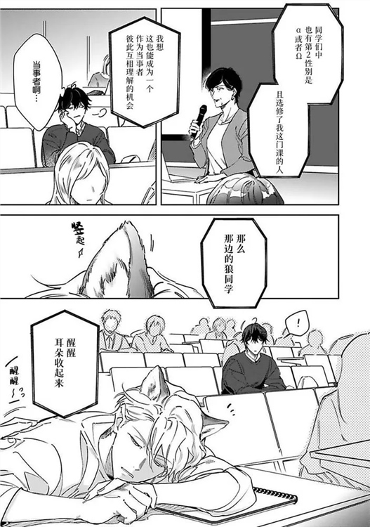 标记成为命运之人 第01话 第4页