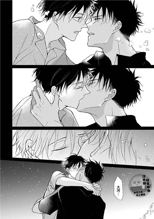 溶于碧蓝的水母 第05话 第27页