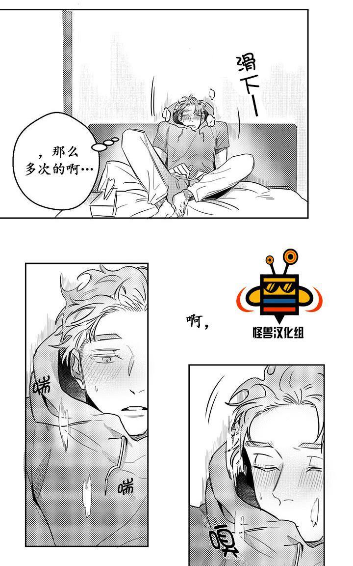 今天也在下雨 第7话 第7页
