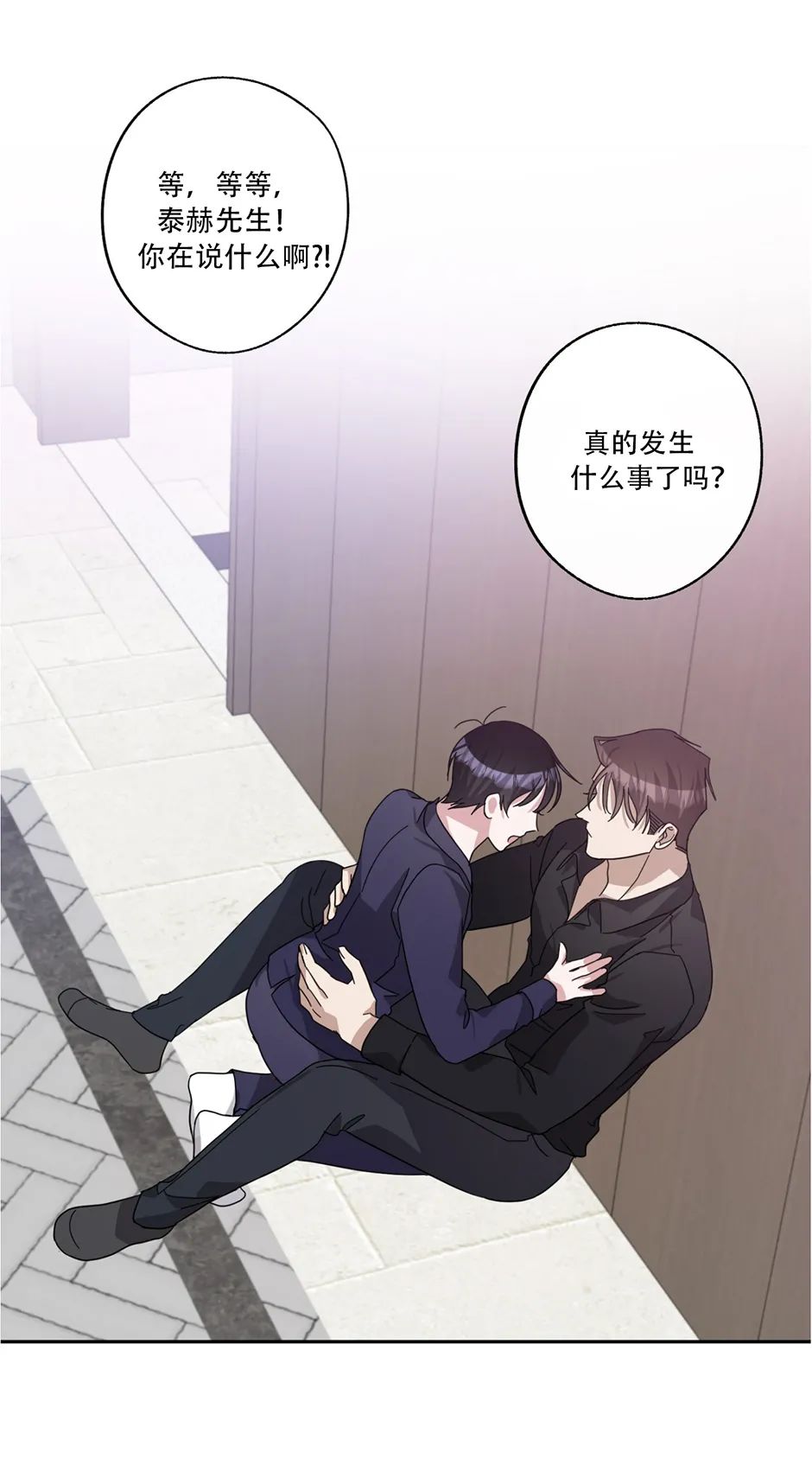 待在我身边，亲爱的 第34话 第27页