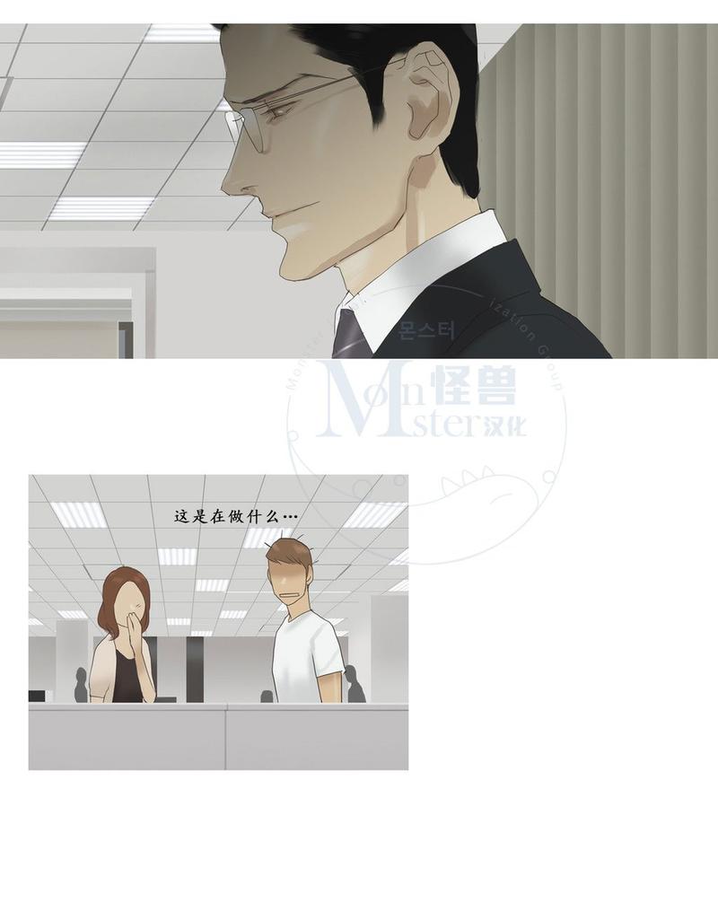 厌倦 第48话 第30页