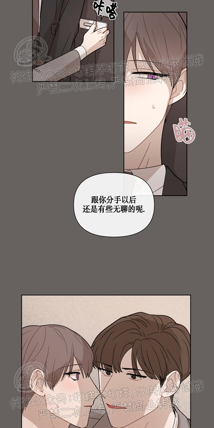 Fxxking Sweet 第4话 第16页