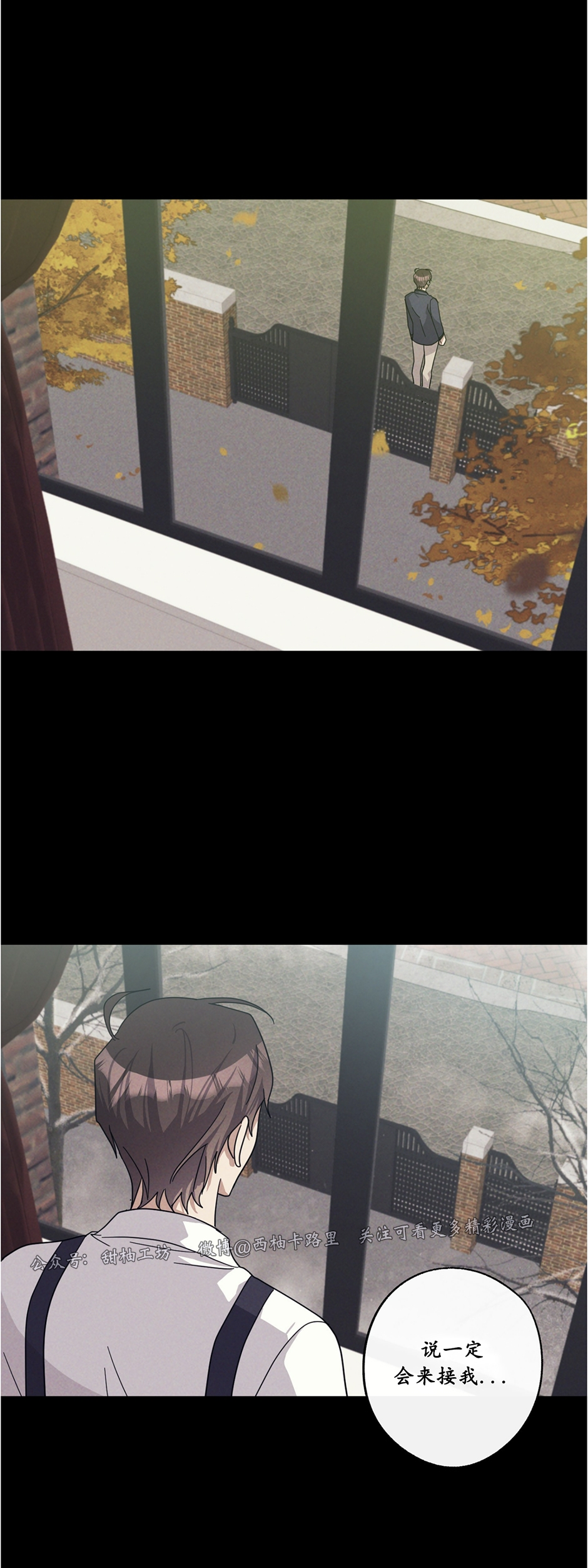 待在我身边，亲爱的 第30话 第6页