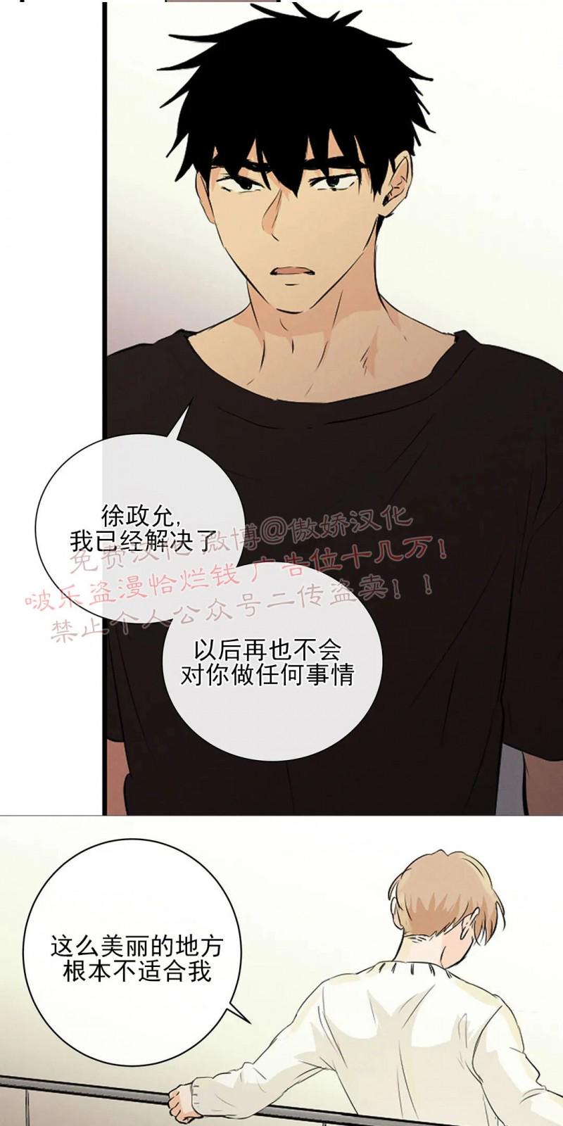 不完全变态 第53话 第15页