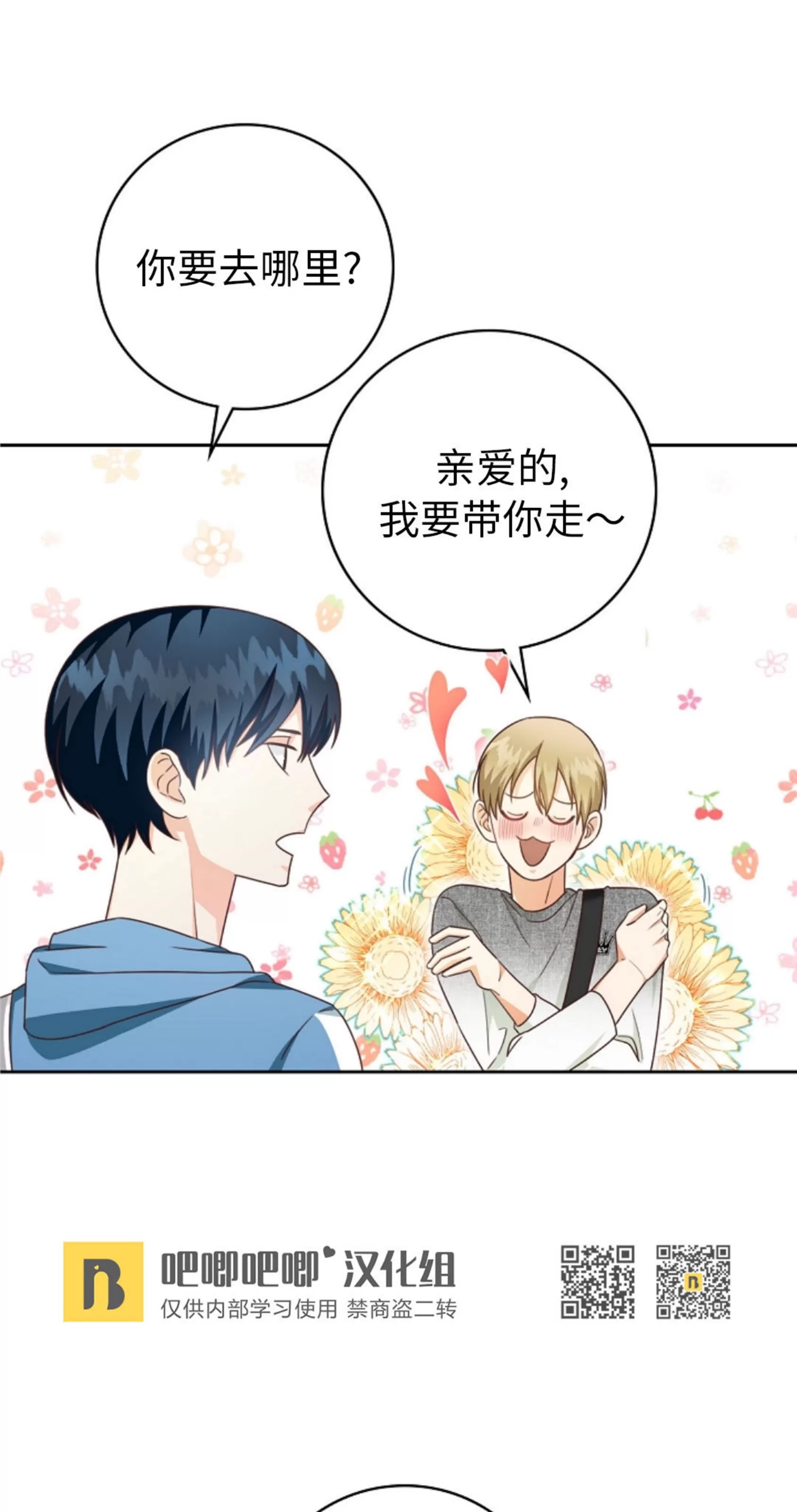 Deprive 第25话 第28页