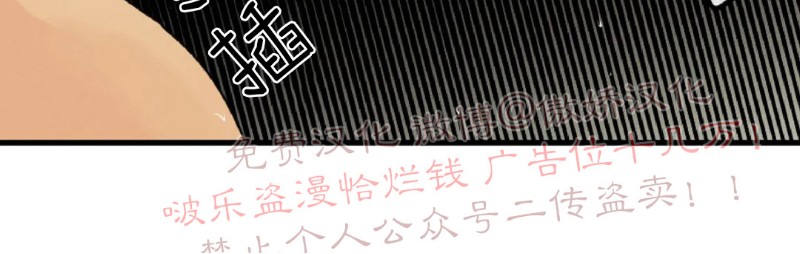 不完全变态 第49话 第21页