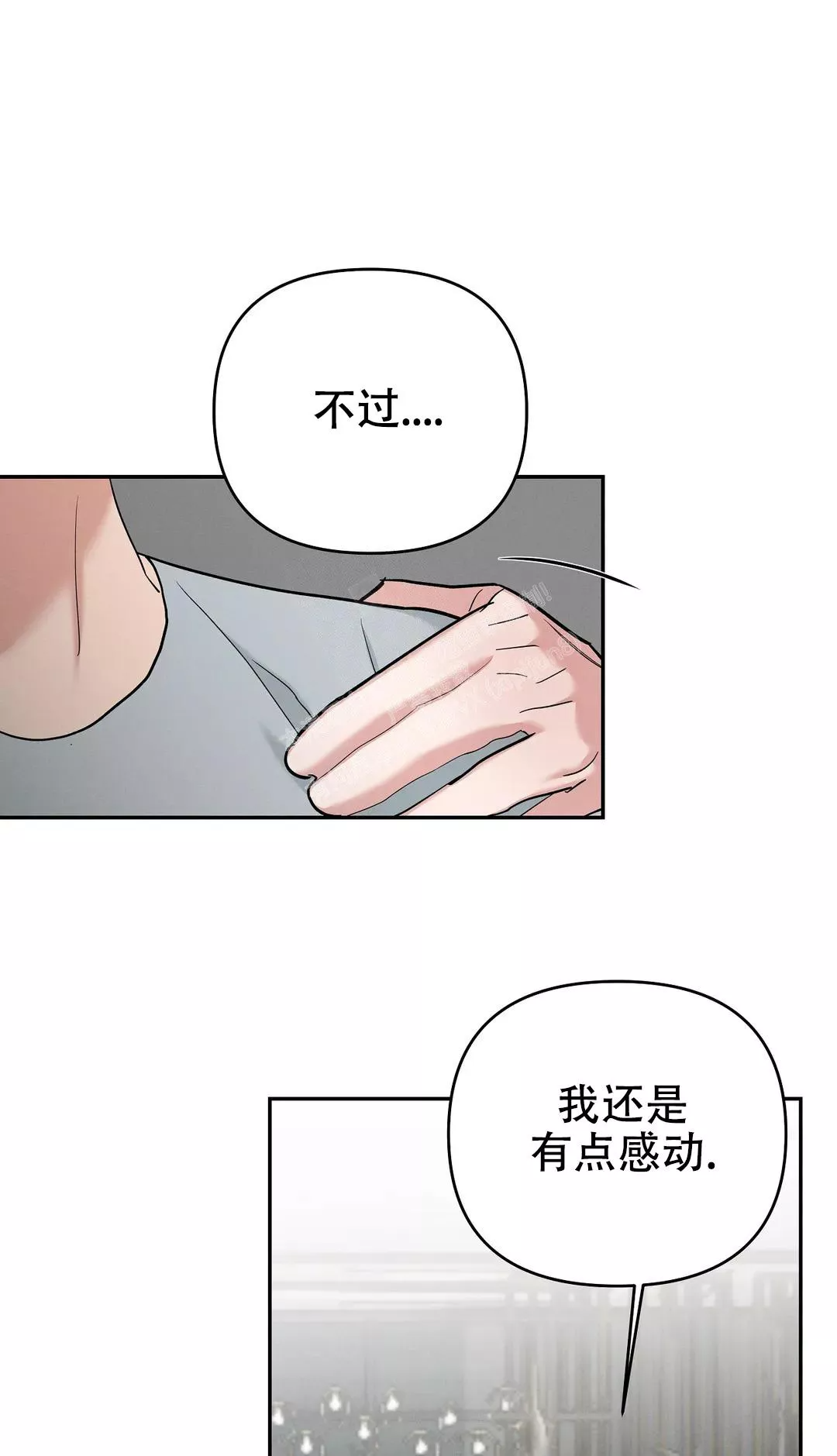 七号男人 第49话 第24页