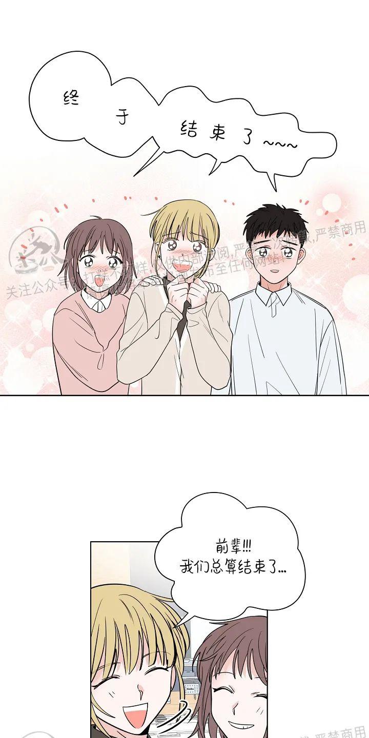 前辈！和我谈谈吧！ 第16话 第27页