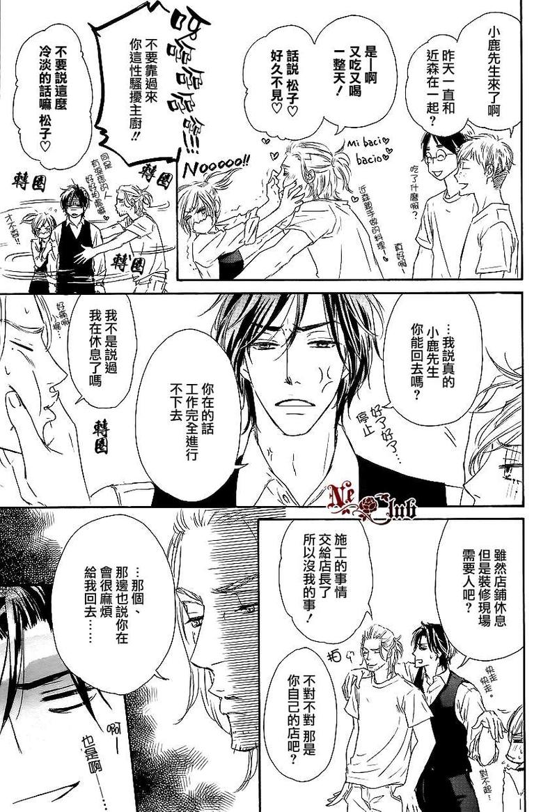 Marble 第7话 第13页