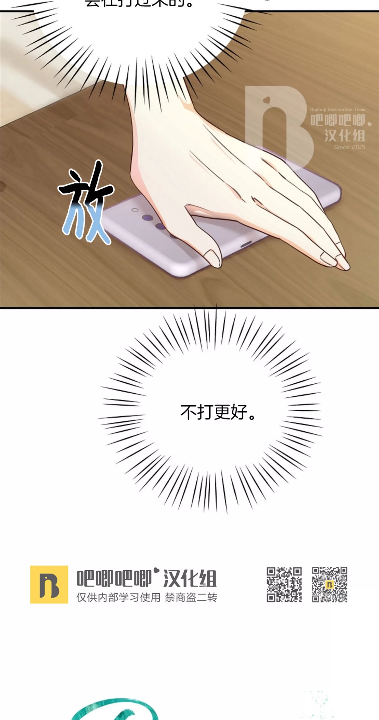 Deprive 第04话 第20页