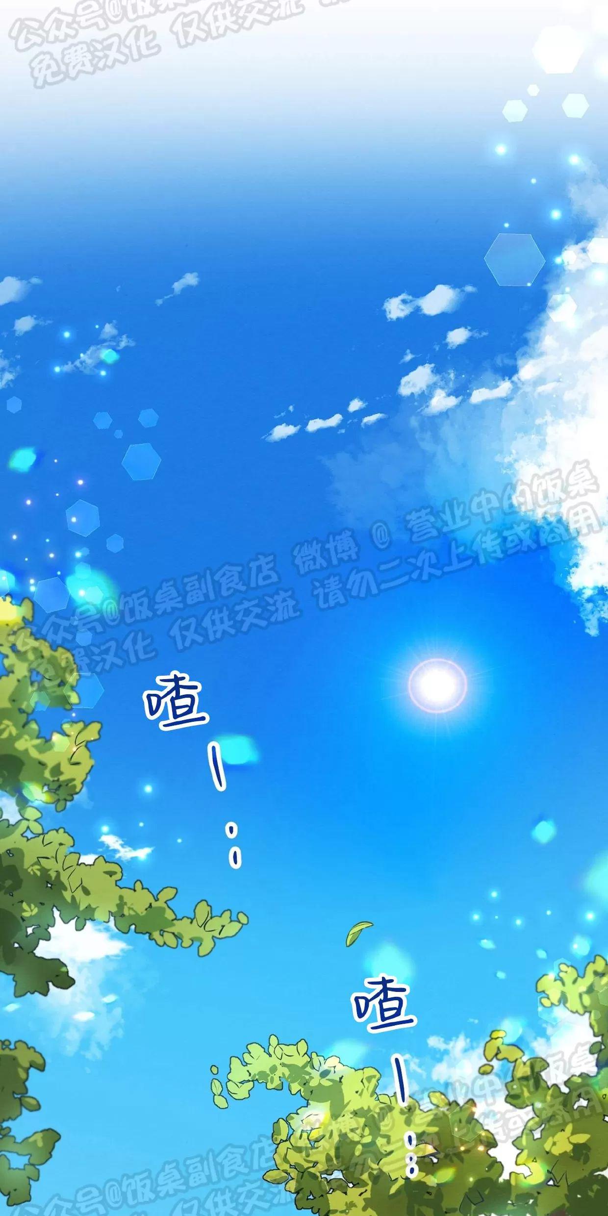 酸梅恋上糖 第1话 第24页