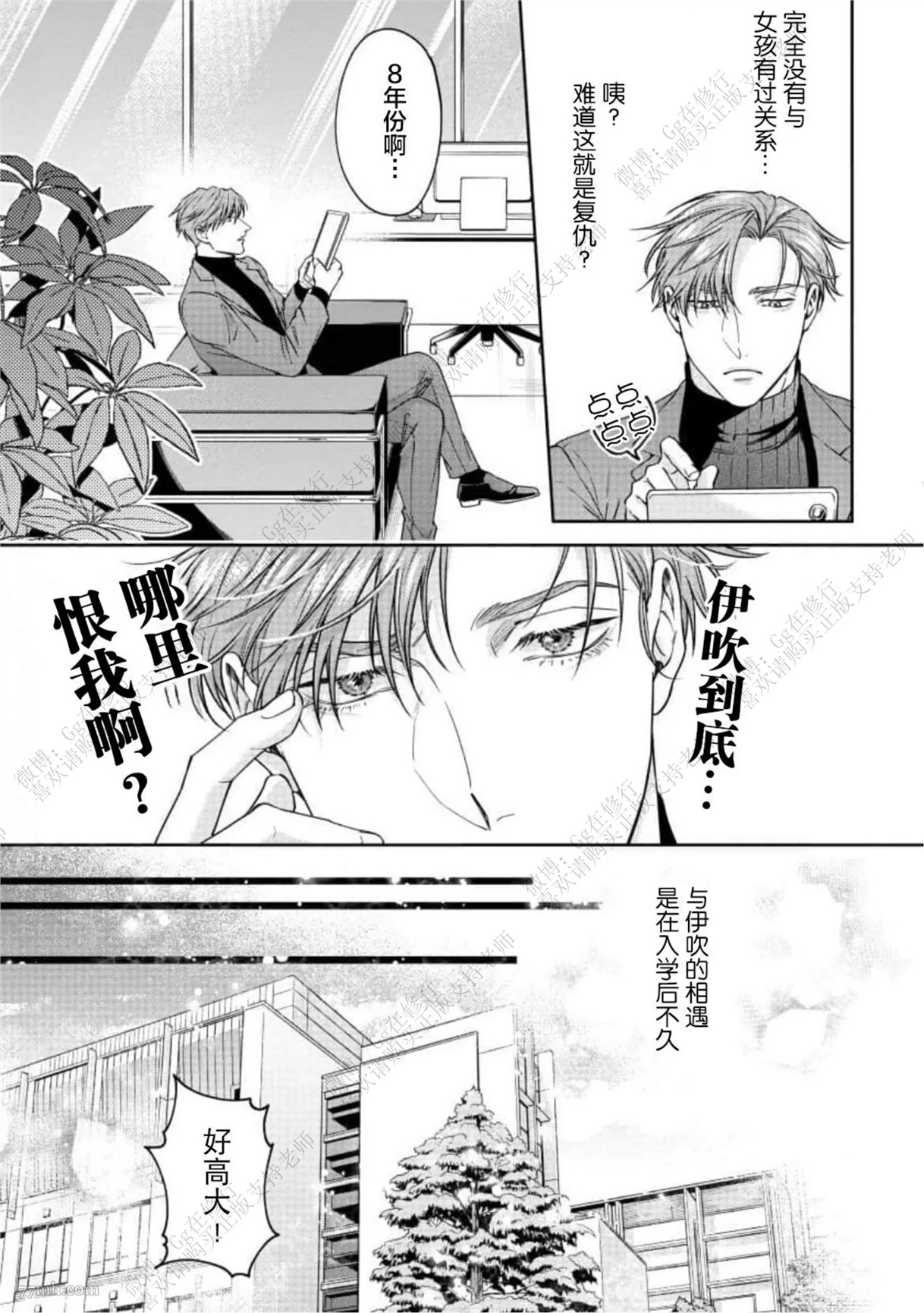 可爱但不可怜 第2话 第2页