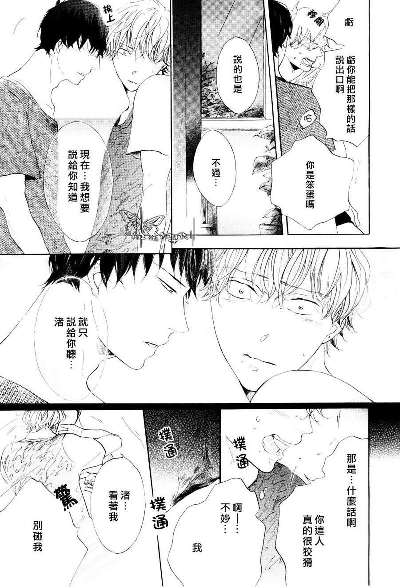 DANCING COLORS 第5话 第21页