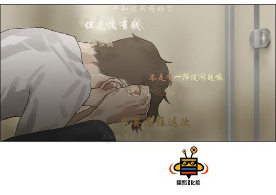 厌倦 第19话 第30页