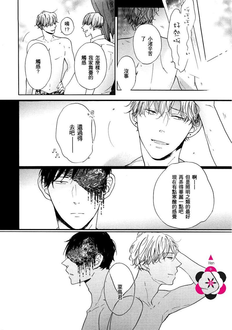 DANCING COLORS 第1话 第5页