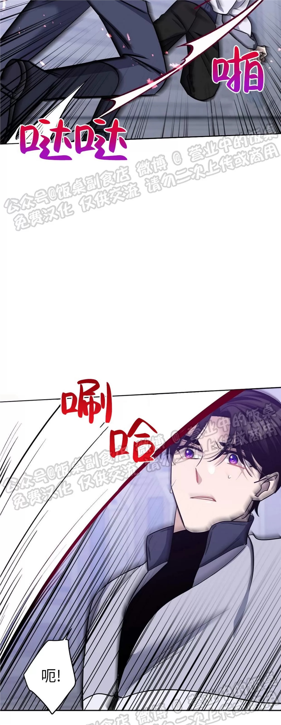 Nameless无名 第11话 第29页