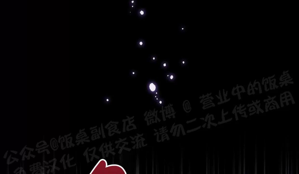 Nameless无名 第23话 第13页