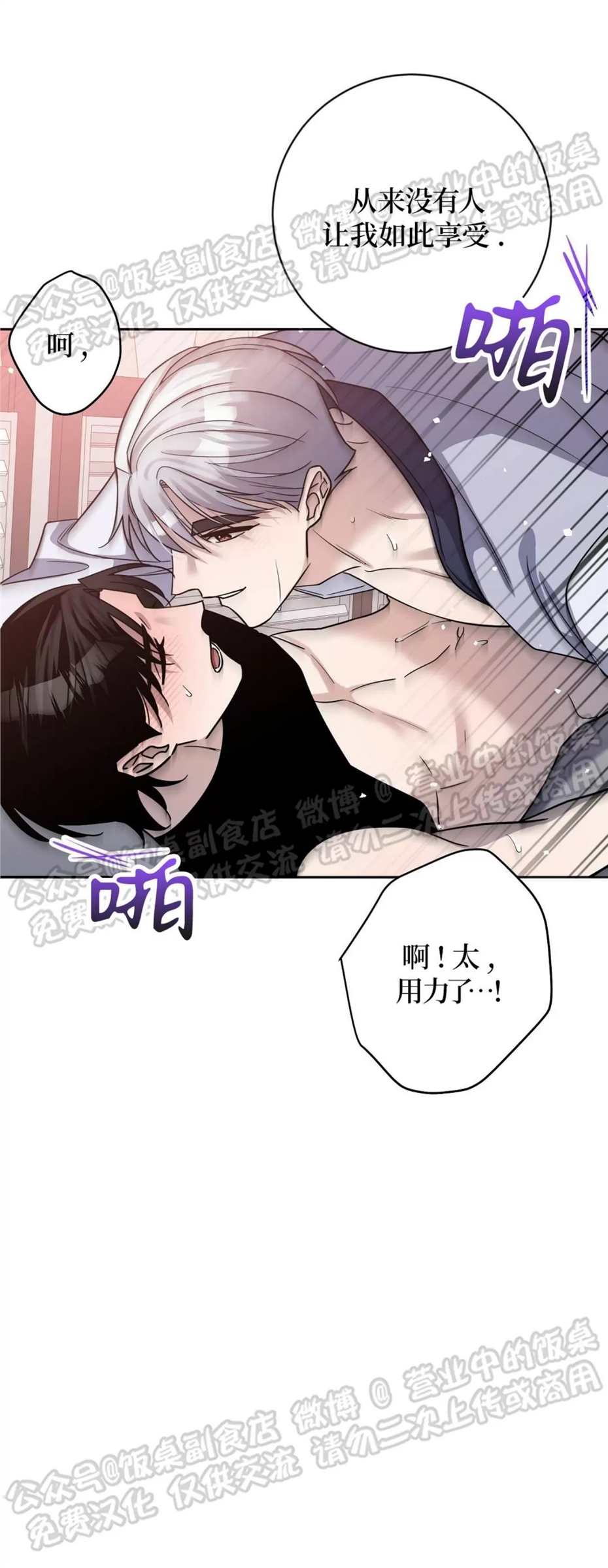 Nameless无名 第09话 第28页