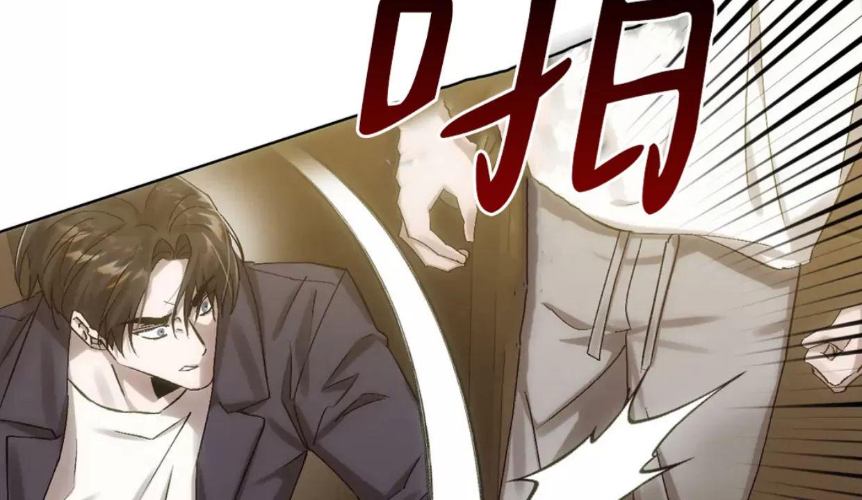 我们的转世 第07话 第14页