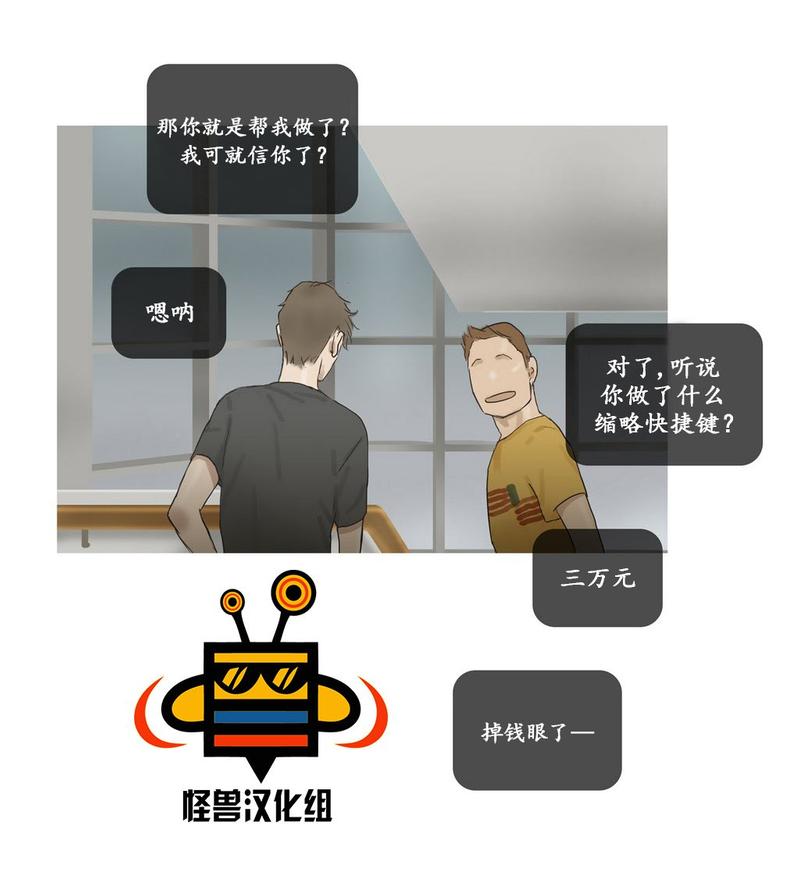 厌倦 第18话 第29页