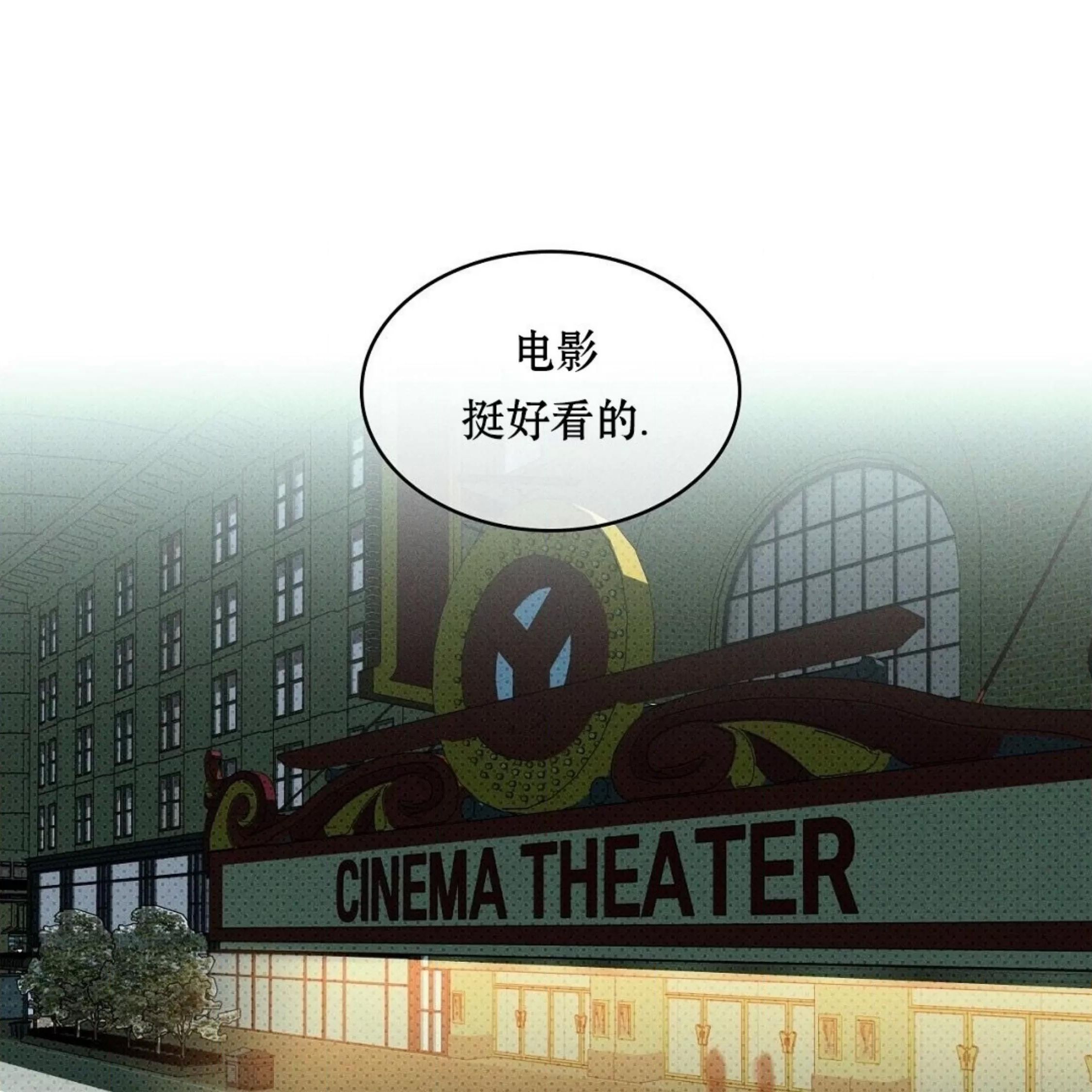 绿色镌像 第21话 第2页