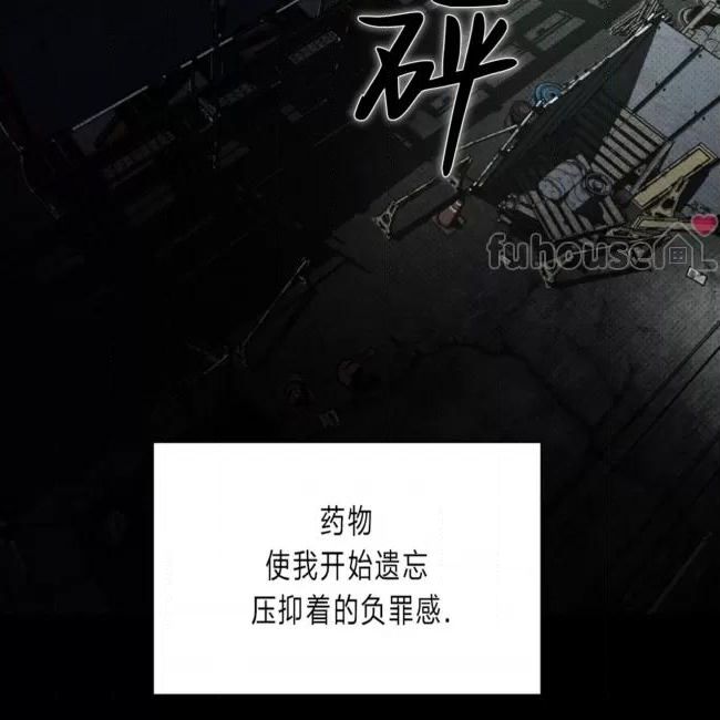 绿色镌像 第32话 第3页