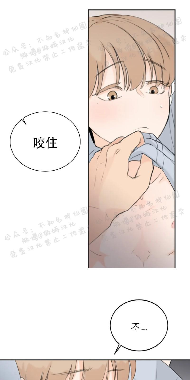 不完全变态 第17话 第25页