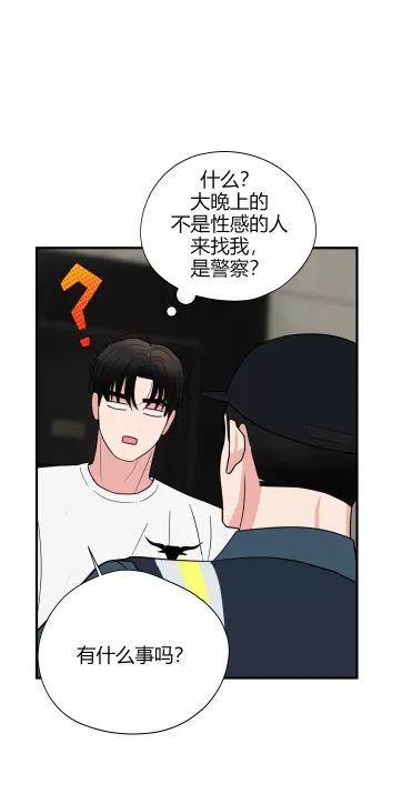 献给傲慢的你 第5话 第6页