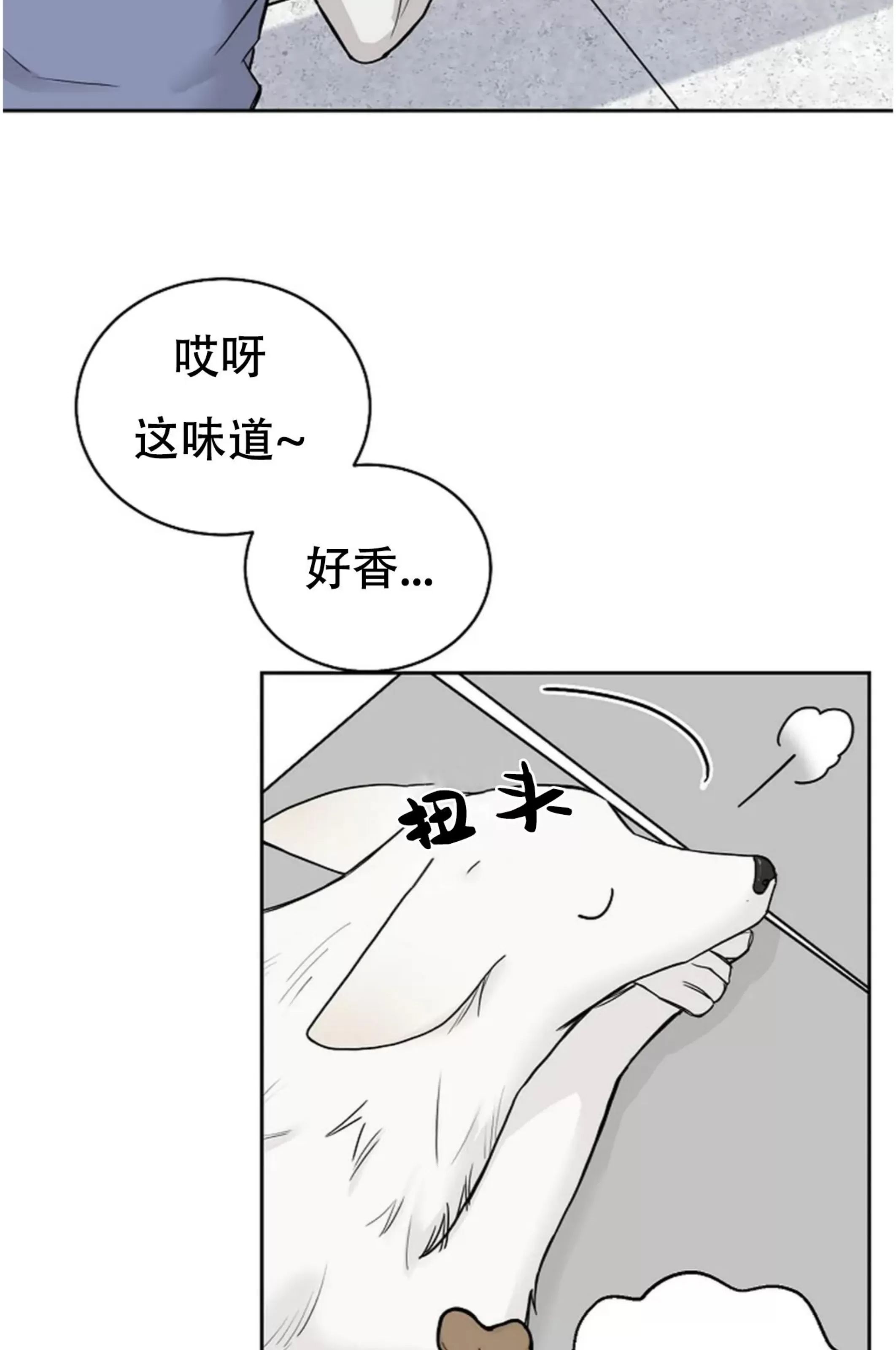 吃吧！鬼怪大人 第7话 第28页