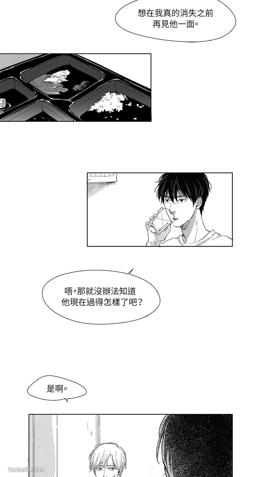 49日 第3话 第10页