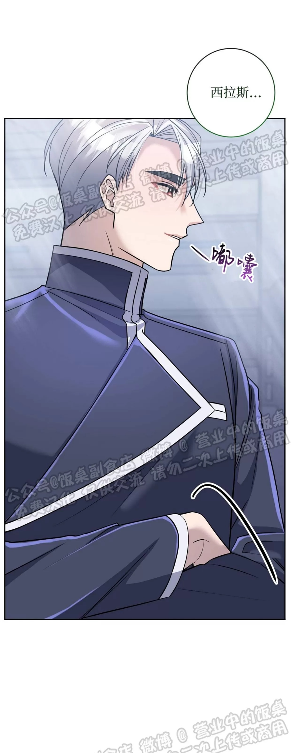 Nameless无名 第12话 第20页