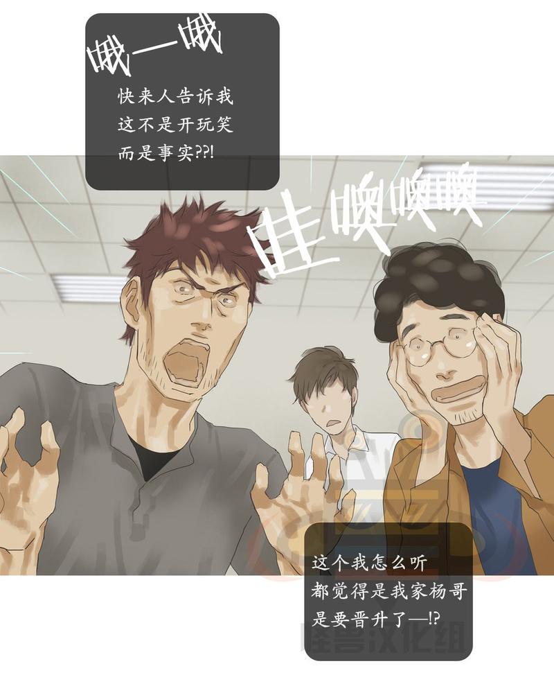 厌倦 第36话 第12页