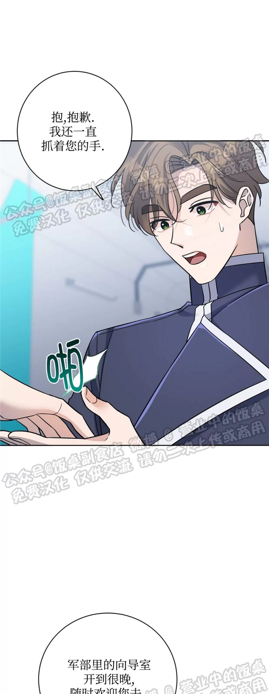 Nameless无名 第07话 第21页