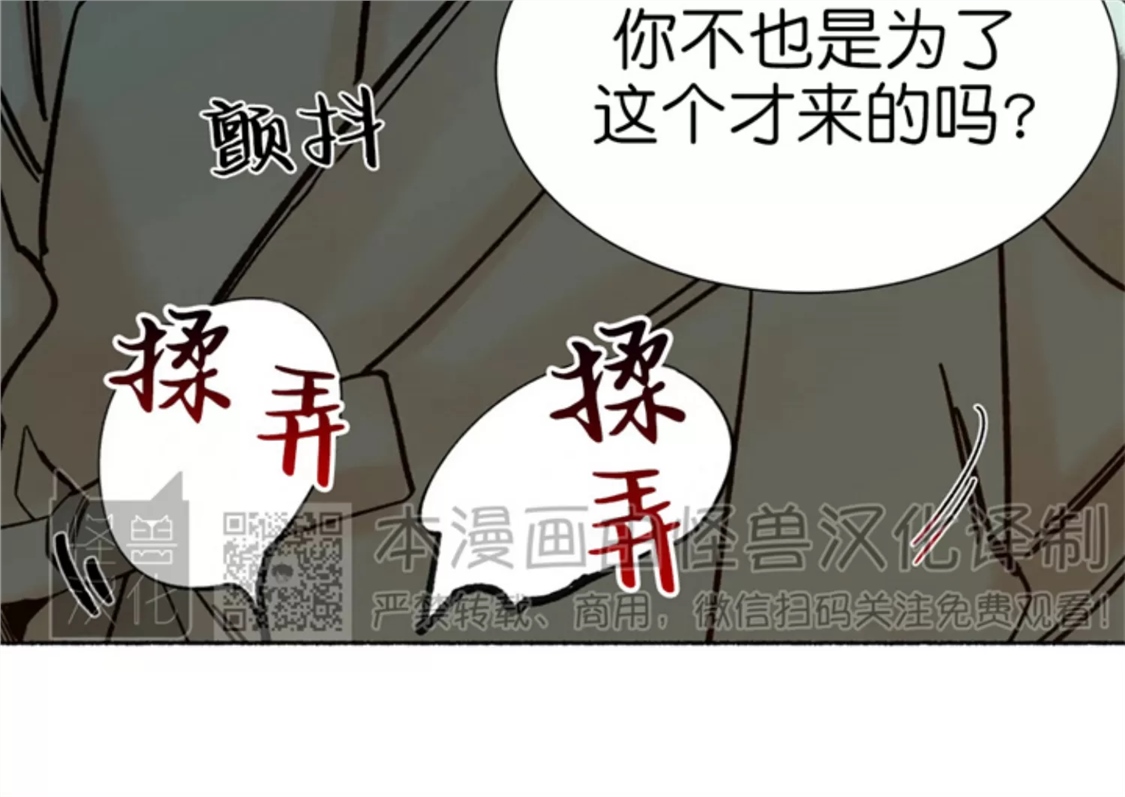 千年虎 第12话 第15页