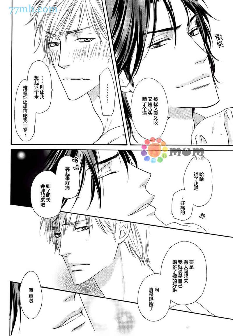 Marble 第13话 第6页