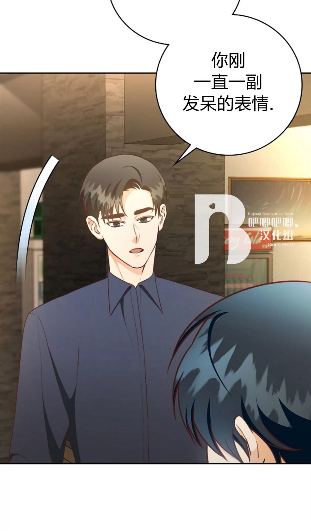 Deprive 第28话 第16页