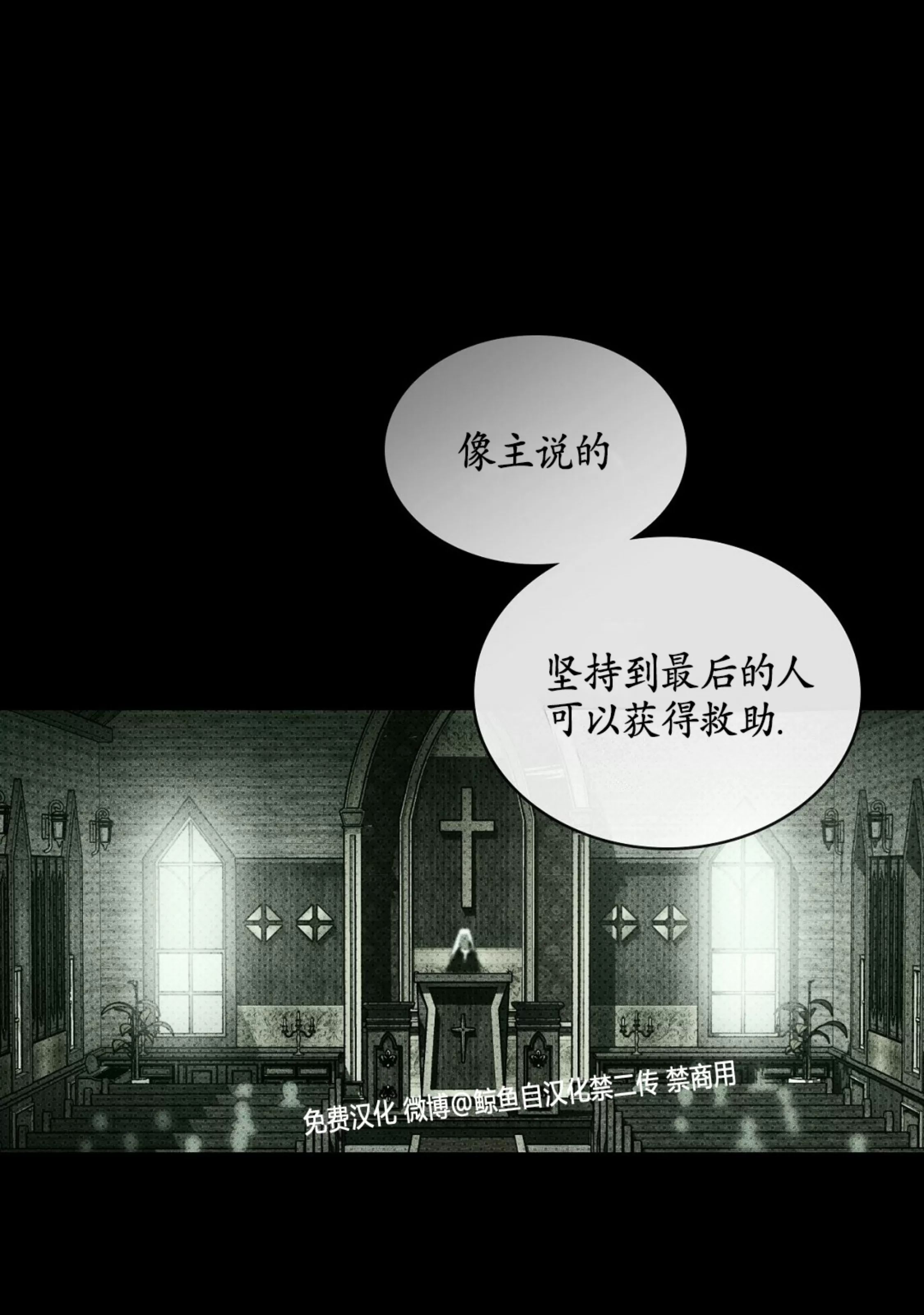 绿色镌像 第13话 第14页
