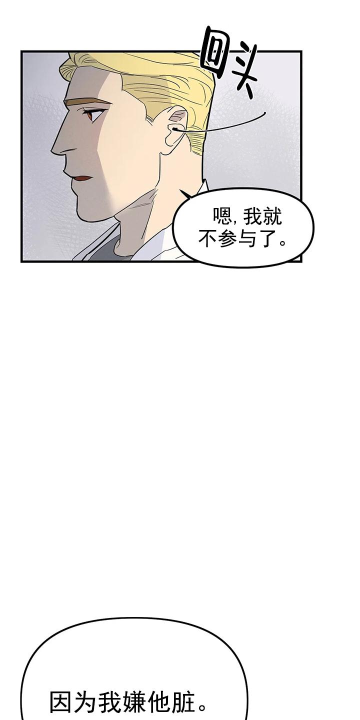七号男人 第4话 第17页