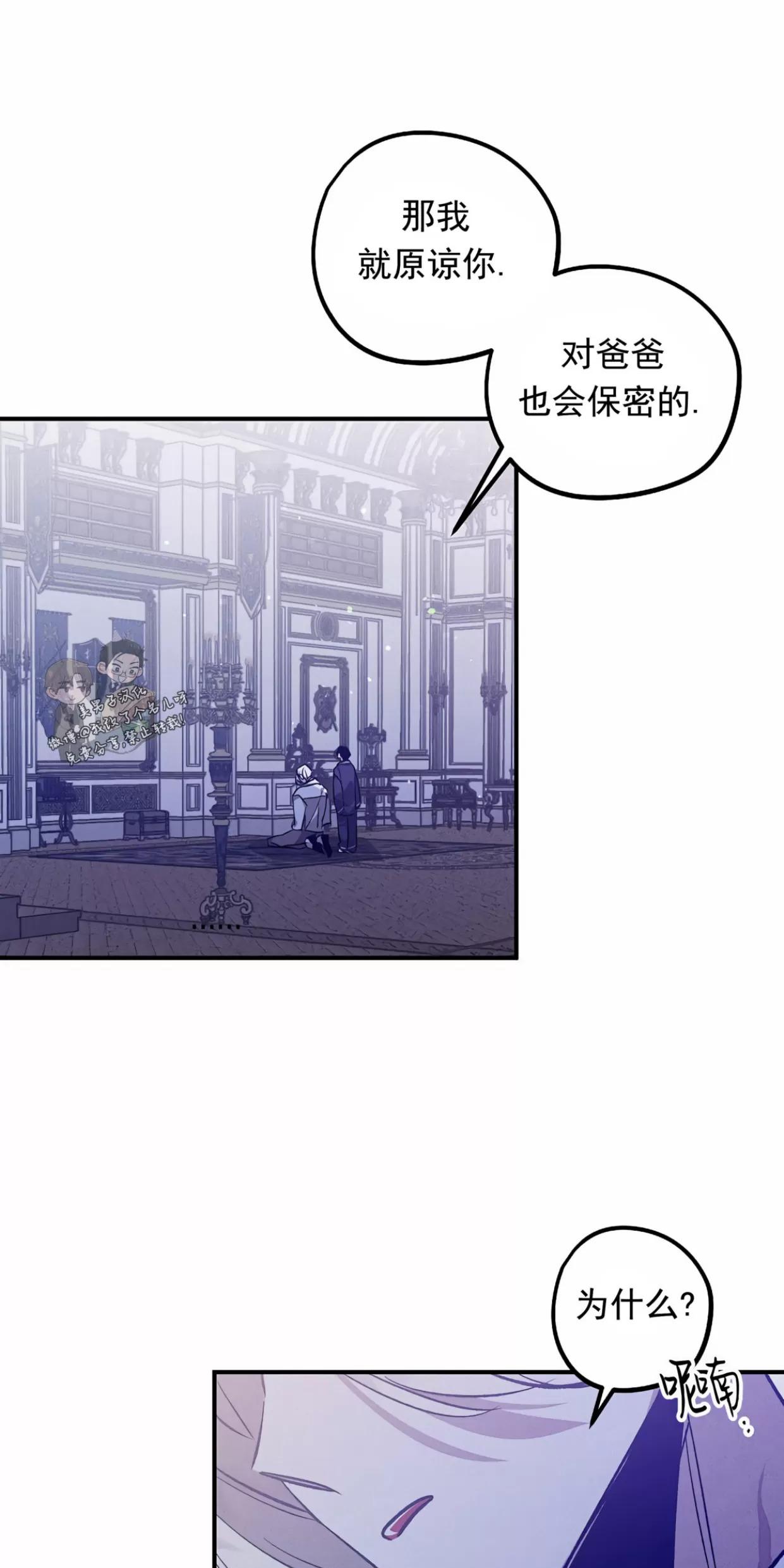 薰衣草盛开的庭院 第3话 第15页