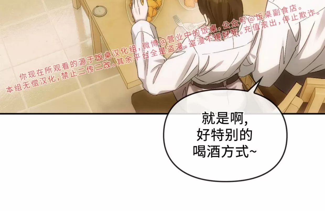 我们的转世 第06话 第29页