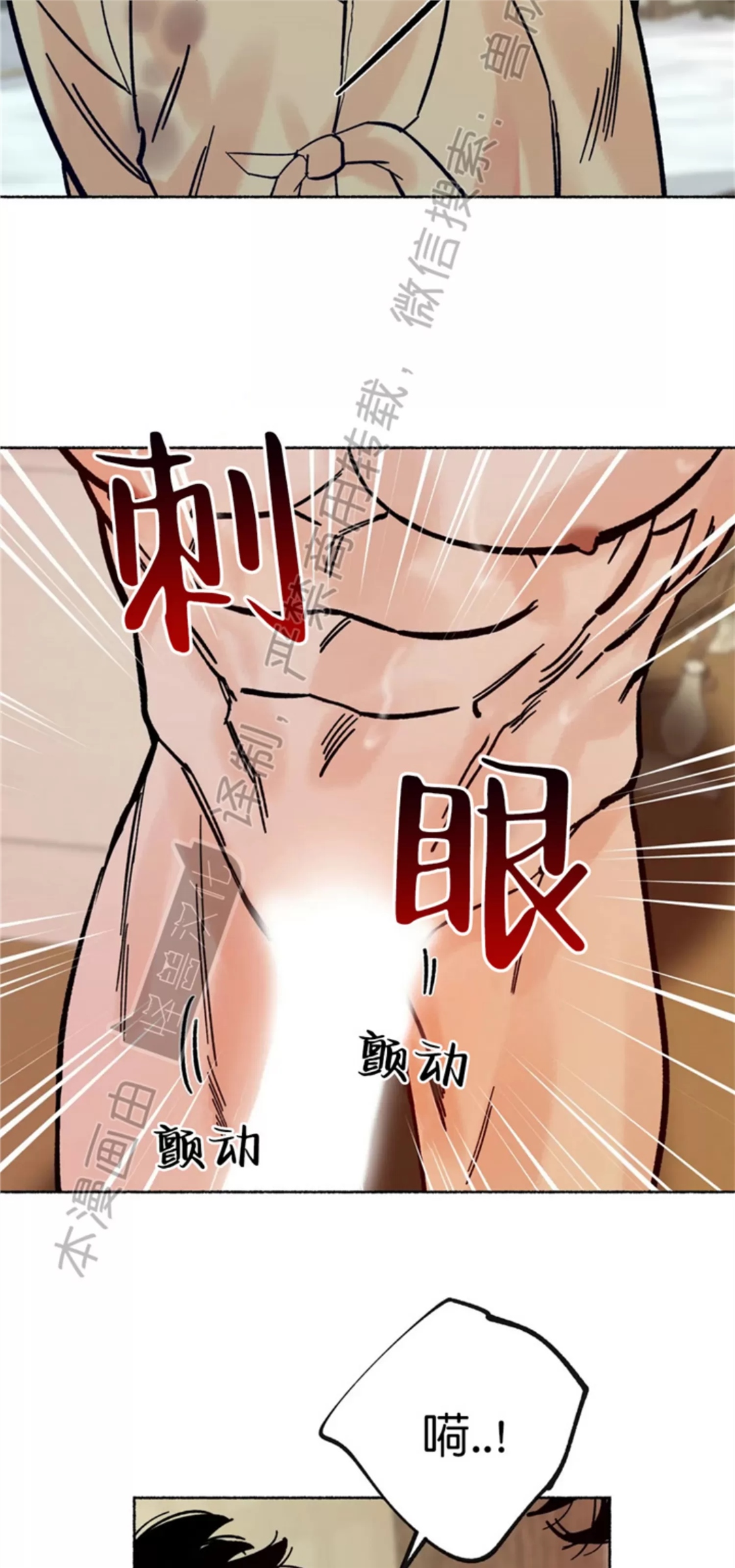 千年虎 第16话 第16页